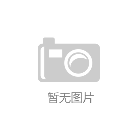 爱游戏ayx官方全站：网球拍线多粗的好用点