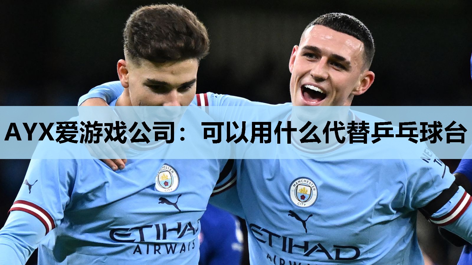 可以用什么代替乒乓球台 可以用什么代替乒乓球台