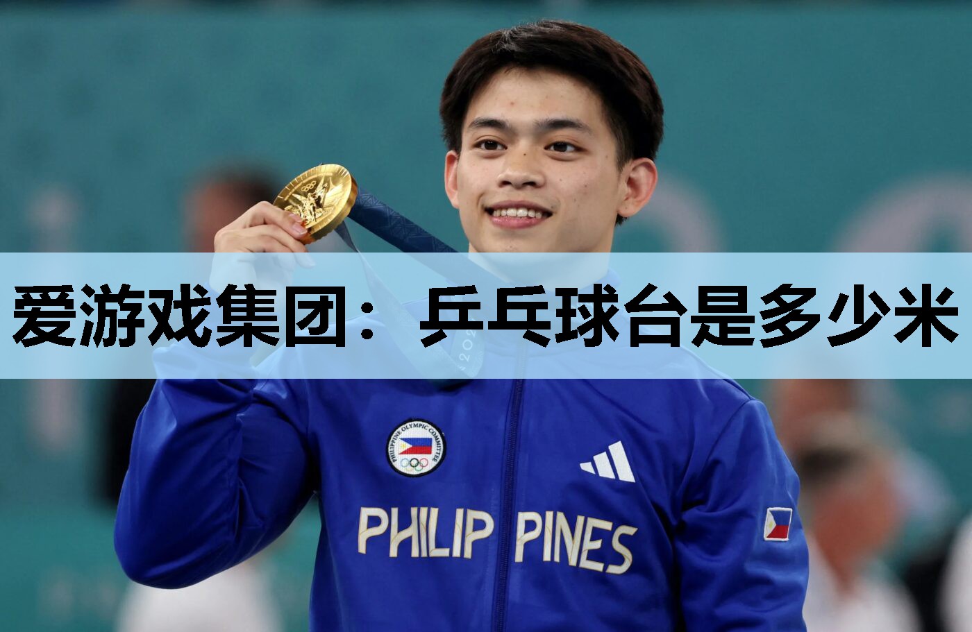 乒乓球台是多少米 乒乓球台是多少米