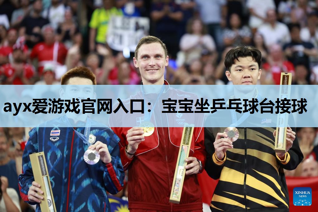 宝宝坐乒乓球台接球 宝宝坐乒乓球台接球