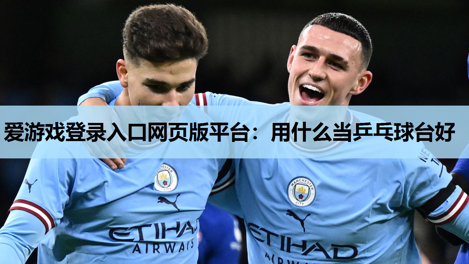 用什么当乒乓球台好 用什么当乒乓球台好