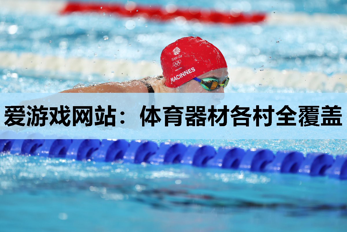 体育器材各村全覆盖 体育器材各村全覆盖