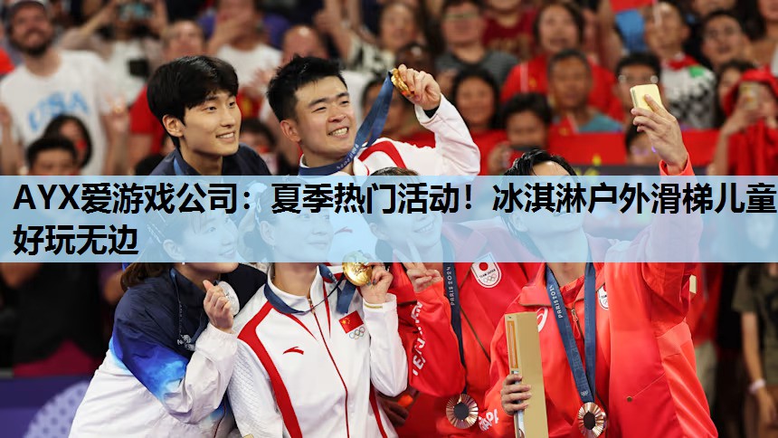 夏季热门活动!冰淇淋户外滑梯儿童好玩无边 夏季热门活动!冰淇淋户外滑梯儿童好玩无边