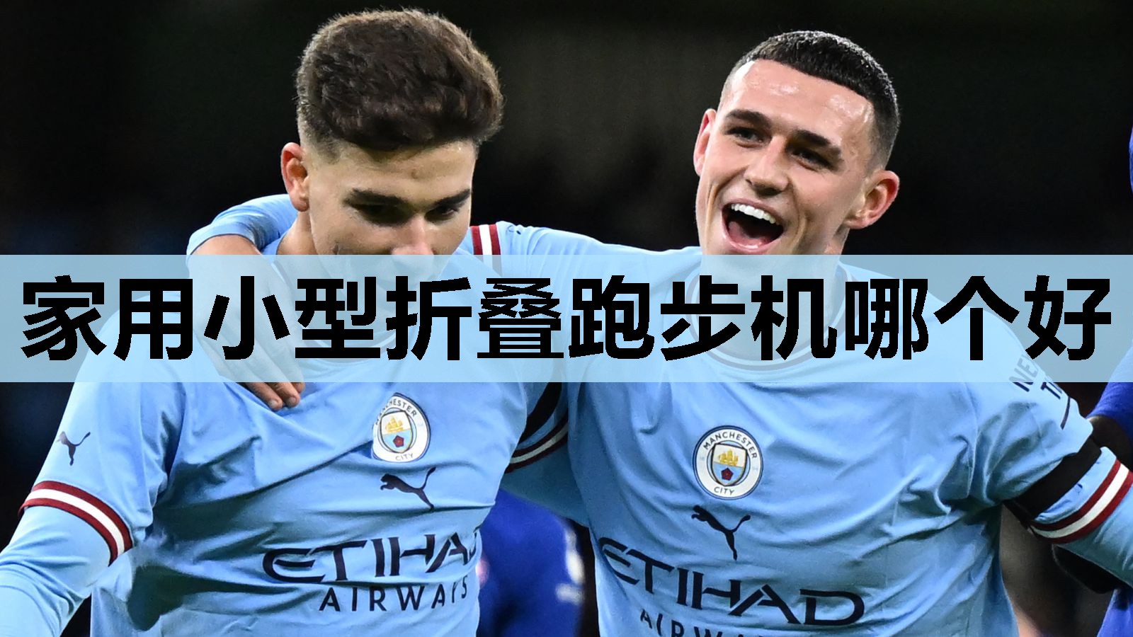 家用小型折叠跑步机哪个好 家用小型折叠跑步机哪个好