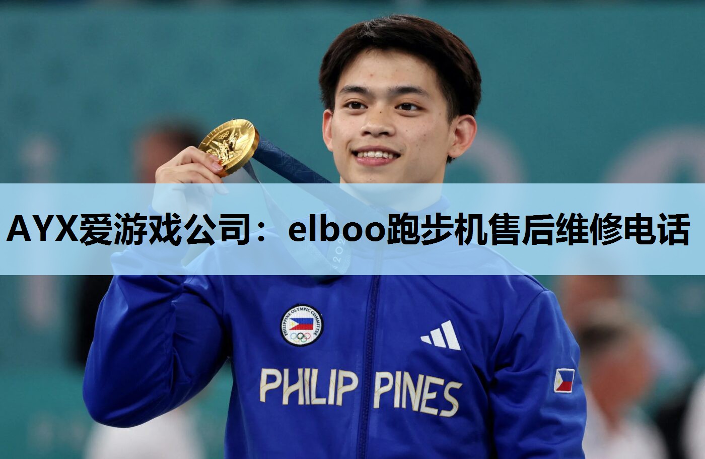 elboo跑步机售后维修电话 elboo跑步机售后维修电话